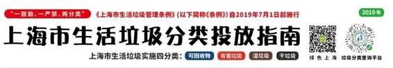 權威解讀!關于垃圾分類,你想知道的都在這里!- 權威解讀!關于垃圾分類,你想知道的都在這里!-
