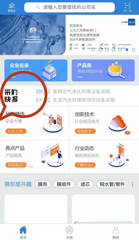您不容錯(cuò)過(guò)的最新、最全采購(gòu)需求清單——世環(huán)會(huì)app- 您不容錯(cuò)過(guò)的最新、最全采購(gòu)需求清單——世環(huán)會(huì)app-
