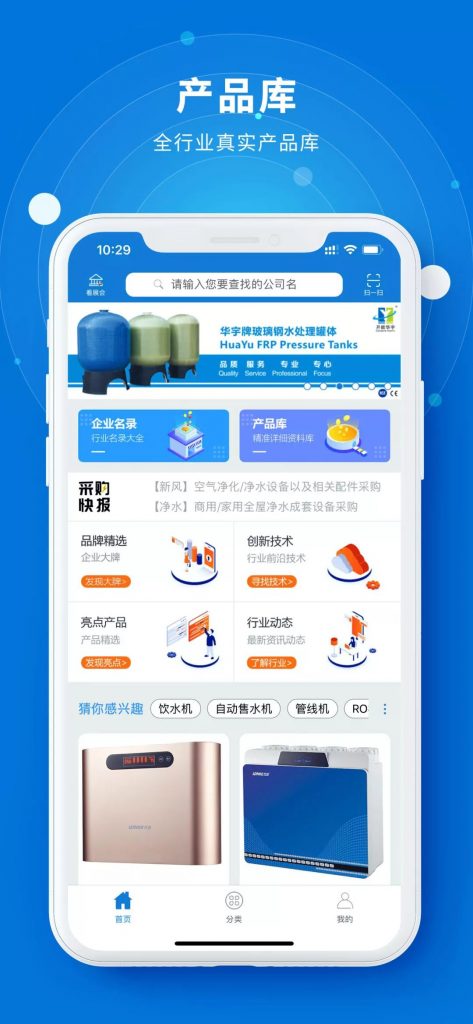 您不容錯(cuò)過(guò)的最新、最全采購(gòu)需求清單——世環(huán)會(huì)app- 您不容錯(cuò)過(guò)的最新、最全采購(gòu)需求清單——世環(huán)會(huì)app-