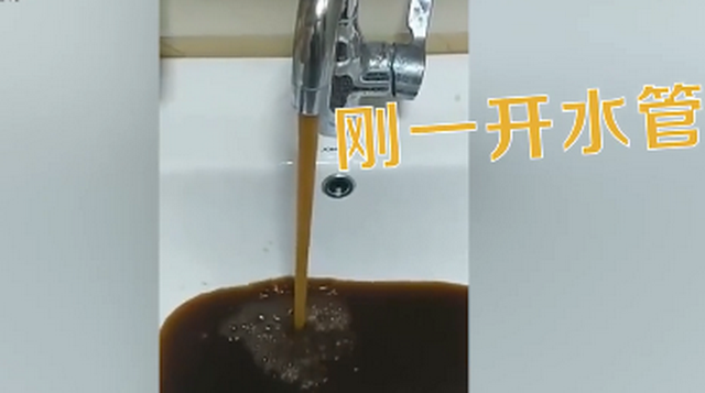 河南居民家自來水渾如咖啡,相關部門回應:主管道水質(zhì)安全可正常飲用- 河南居民家自來水渾如咖啡,相關部門回應:主管道水質(zhì)安全可正常飲用-