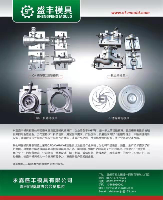 【展品推薦】第九屆上海國際泵管閥展覽會部分展品提前預覽(二)- 【展品推薦】第九屆上海國際泵管閥展覽會部分展品提前預覽(二)-