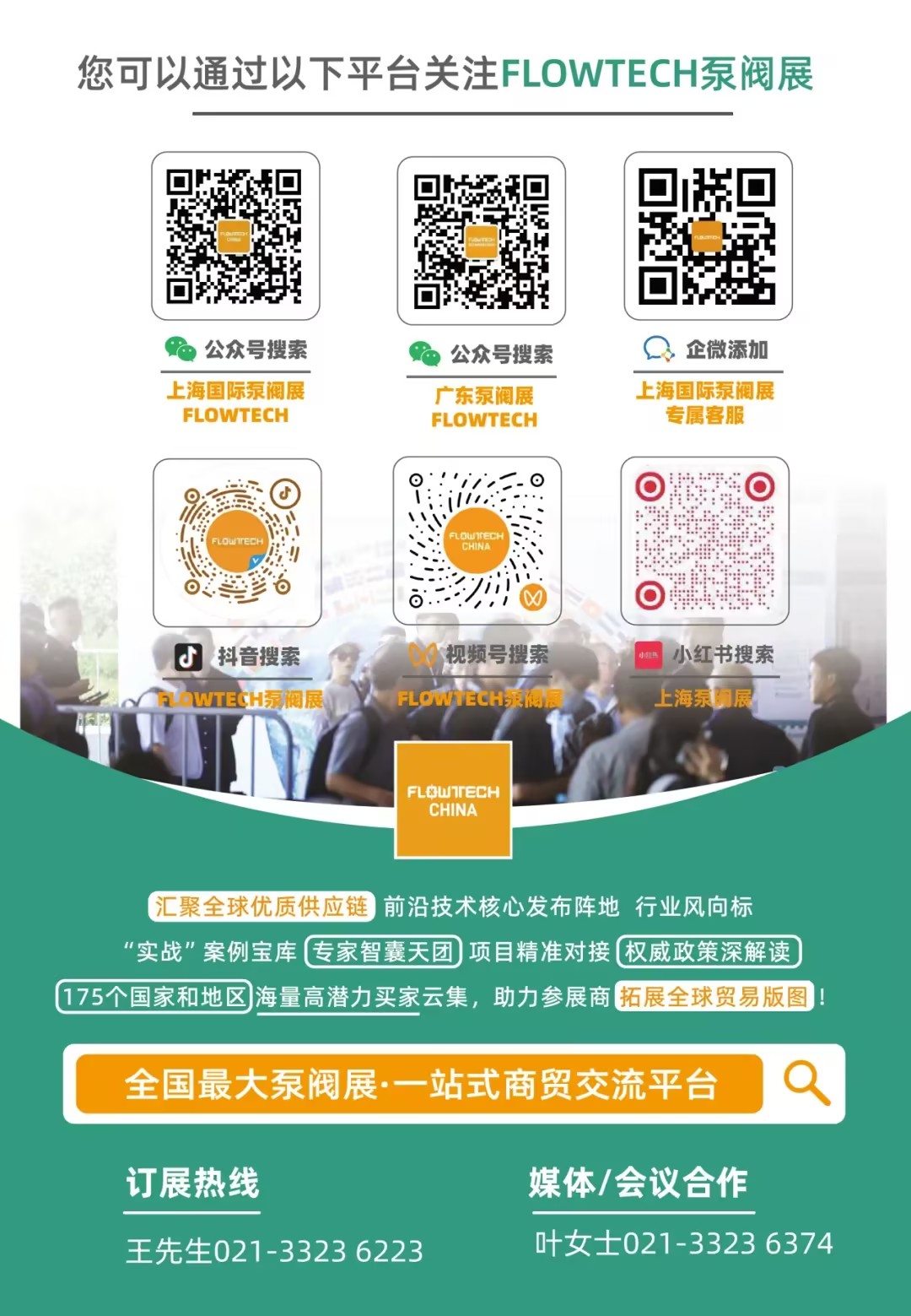 展位告急！河南閥門之鄉展團最后召集！-