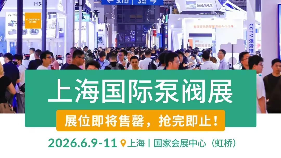 展位告急！河南閥門之鄉展團最后召集！-